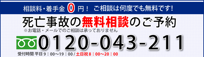 お電話でのお問い合わせ