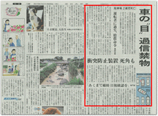 西日本新聞記事