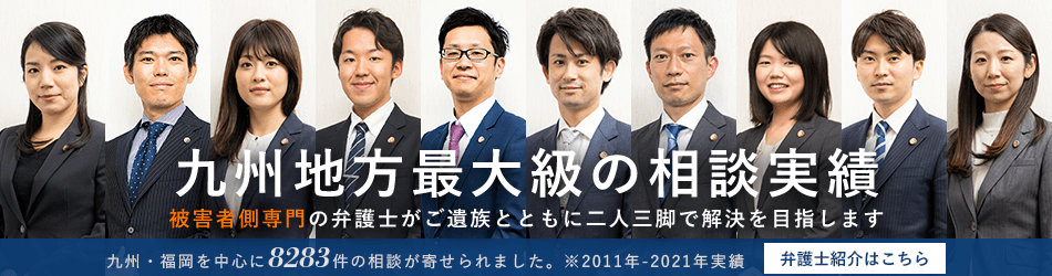 九州最大級の相談実績