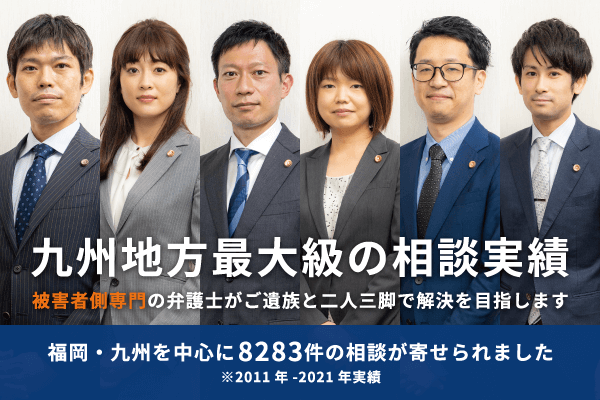 九州最大級の相談実績