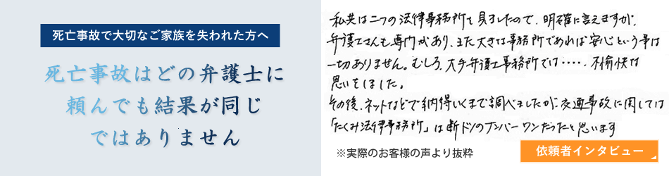 依頼者インタビューはこちら