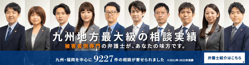 九州最大級の相談実績