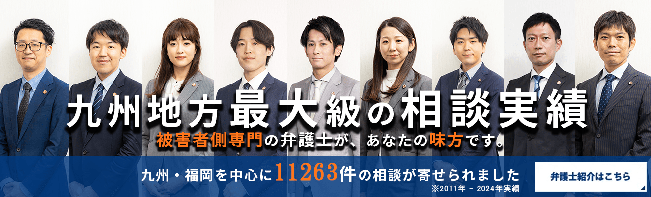 九州最大級の相談実績
